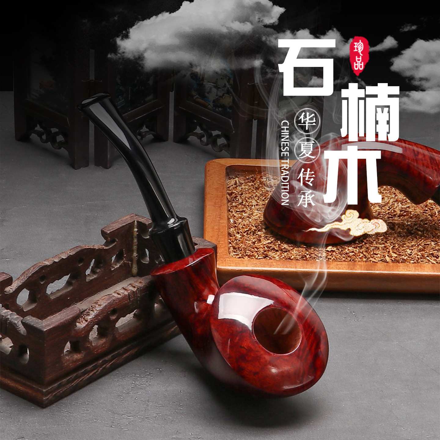 石楠木烟斗大号角造型烟袋锅随身精品烟斗3mm 烟道过滤烟斗烟具批
