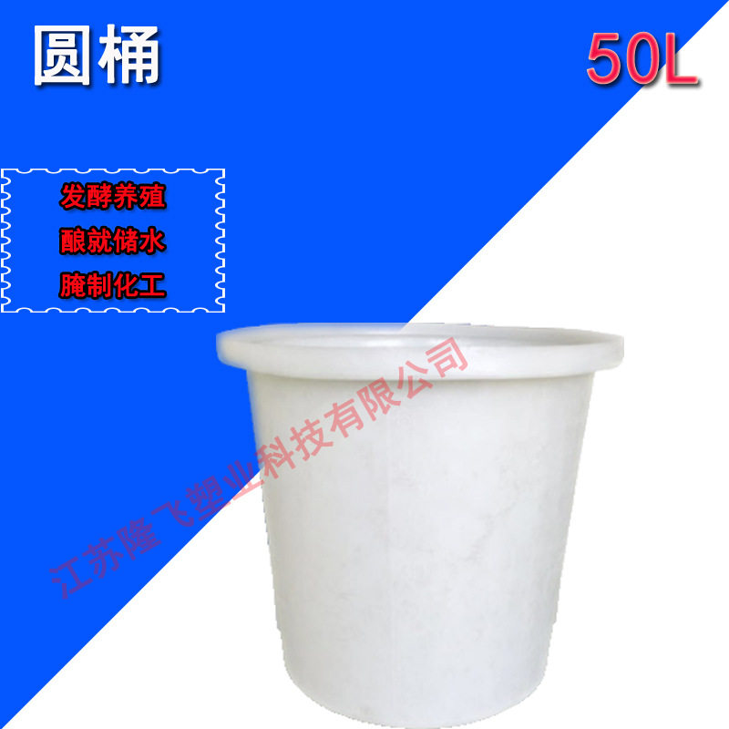 50-6500升牛筋大号圆桶粮食发酵酿酒桶腌菜桶酵素桶洗澡桶PE水箱