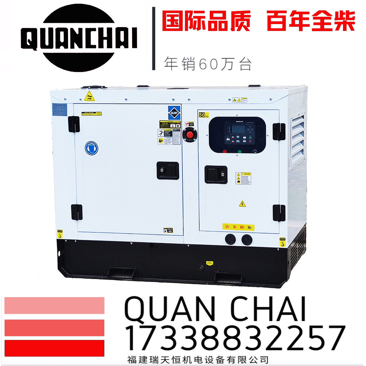 8KW全柴柴油发电机组10KVA静音车载无人机充电油机小型QC380D