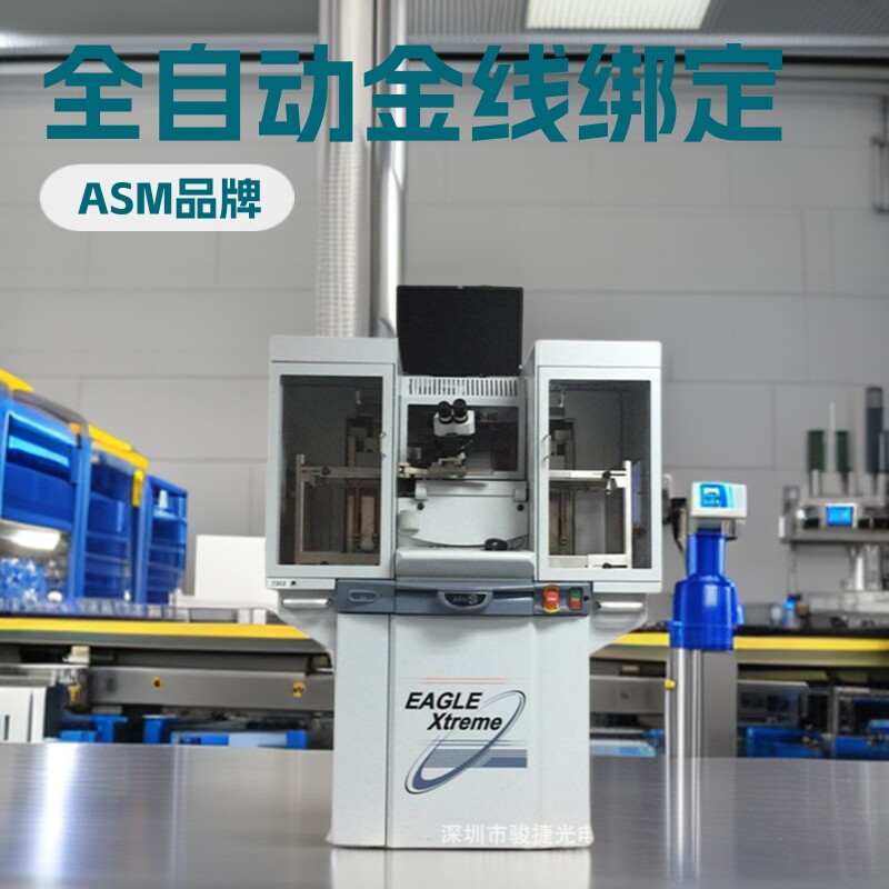 9.5成新ASM全自动金线绑定机 金丝球焊线机 稳定运行售后服务无
