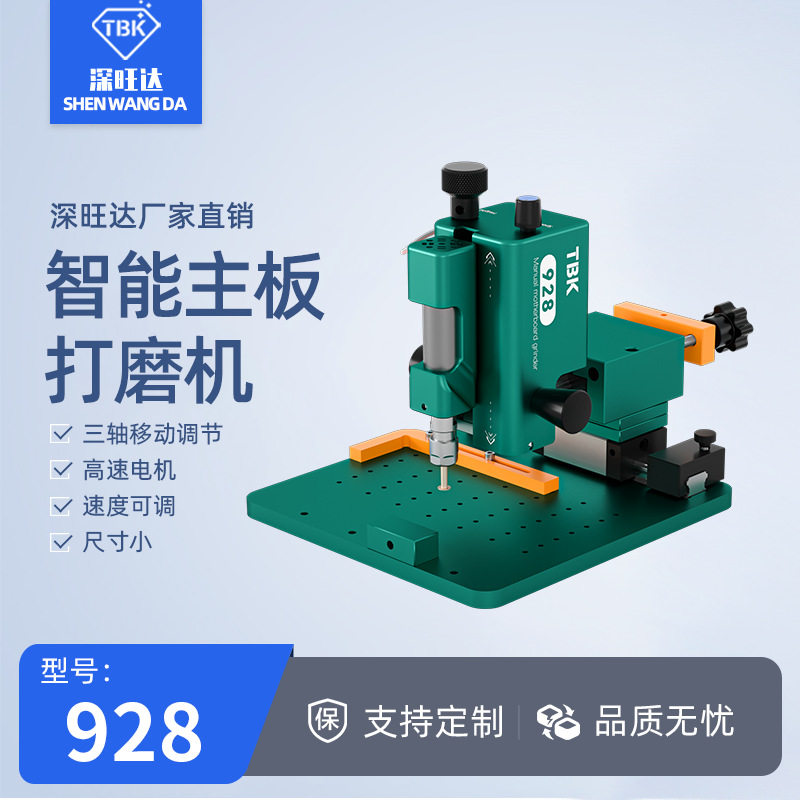 TBK928多功能芯片定位打磨机屏幕ic打磨手机主板维修工具工厂
