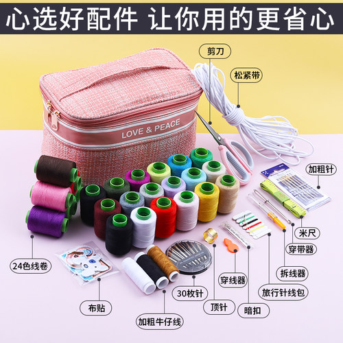 针线盒家用实用多功能高档针线套装DIY旅行便携式收纳宿舍针线包