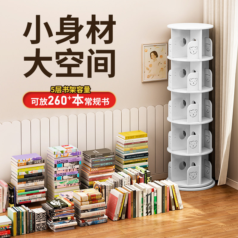 旋转书架360度落地儿童绘本置物架学生家用角落简易圆形书柜