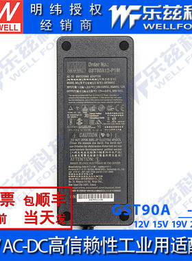 GST90A12/15/19/24/48V-P1M明纬90W左右适配器三插,节能升级替GS