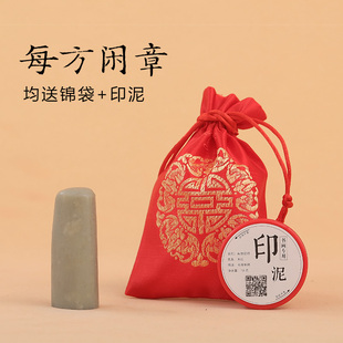 长书 手工篆刻印章闲章篆刻成品石料小印章随形书法国画玉石引首