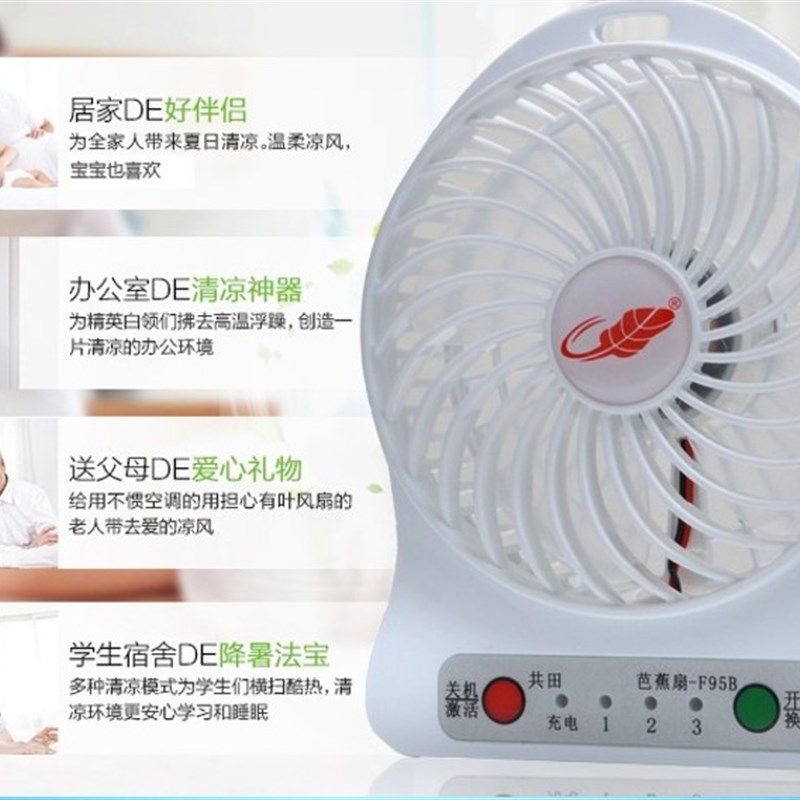 共田便捷式风扇 迷你可充电 便携手持小风扇 手拿学生宿舍锂电池