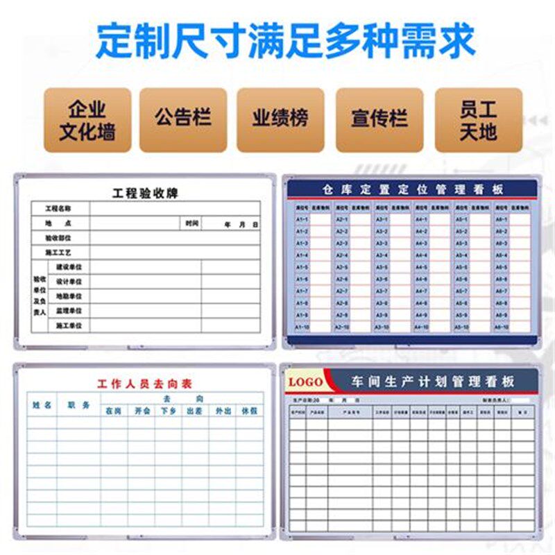 新款定制小白板表格双面单面月行事历挂式家用车间看板白板贴线条