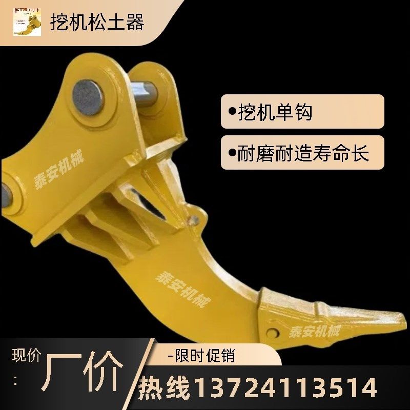 挖掘机松土器单钩松土器 挖机双钩松土器冻土鹰嘴钩挖树桩器