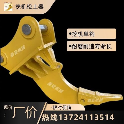 挖掘机松土器单钩松土器 挖机双钩松土器冻土鹰嘴钩挖树桩器