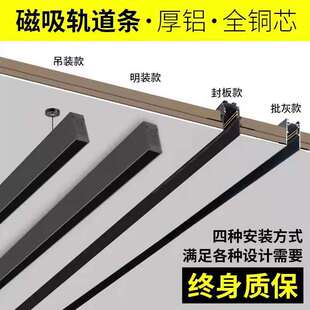 新亿光磁吸轨道灯嵌入明装客厅无主灯射灯无边框导轨灯泛光灯照明