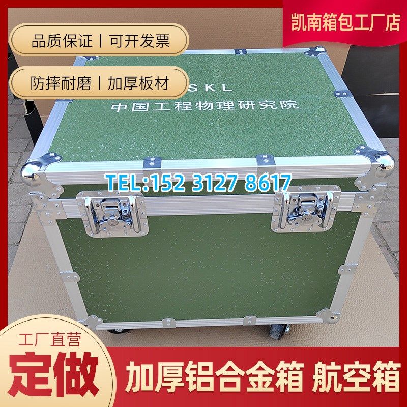 定制箱航空运输箱手提拉杆箱文件收纳箱器材箱铝箱EVA内衬