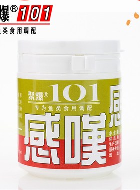 聚爆101钓鱼小药添加剂感叹增粘状态粉调和剂粘粉鱼饵添加诱鱼剂
