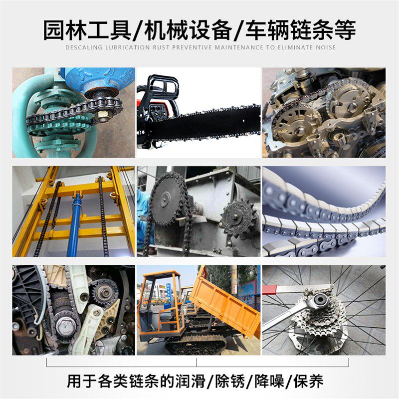 电动车山地车自行车链条油死飞链条养护油自行车润滑油防锈油包邮