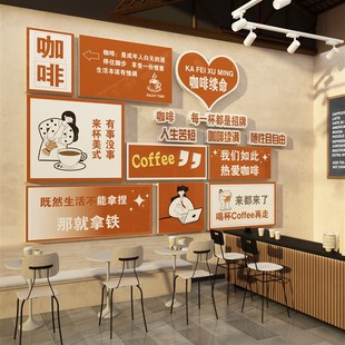 网红互动打卡拍照区咖啡厅馆墙面装 饰摆件奶茶店背景氛围布置贴纸