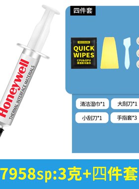 PTM7958SP相变硅脂cpu导热膏散热器显卡7958SP硅脂