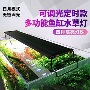 水草灯定时无极调光草缸防溅水全光谱爆藻灯专业水草灯