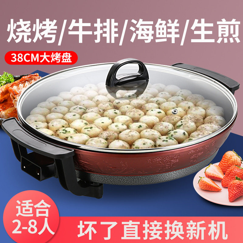 电煎锅多功能电饼铛家用烤包子烤饼机烙饼锅加深电饼档煎饼机