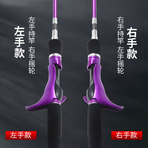 慢摇铁板竿实心近海小船竿海钓船竿大握把船杆枪直两用轻型电绞竿