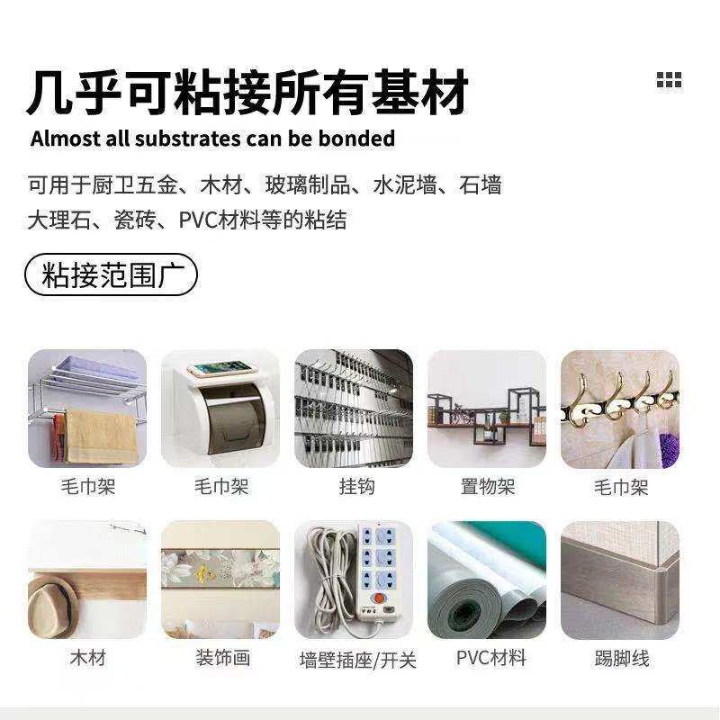 免液体钉强力胶免打孔快干木工置物架挂钩透明防水防霉密封胶玻璃