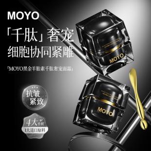 MOYO黑金羊胎素千肽奢宠面霜淡化细纹抗皱紧致细胞协同紧塑50MLM3