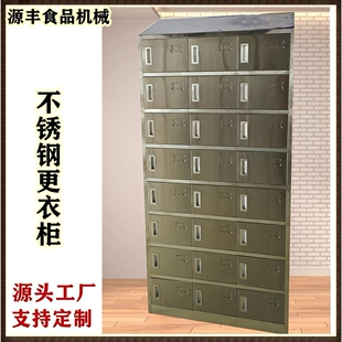 304材质更衣柜无尘车间不锈钢24门更衣柜多门柜鞋柜储物柜