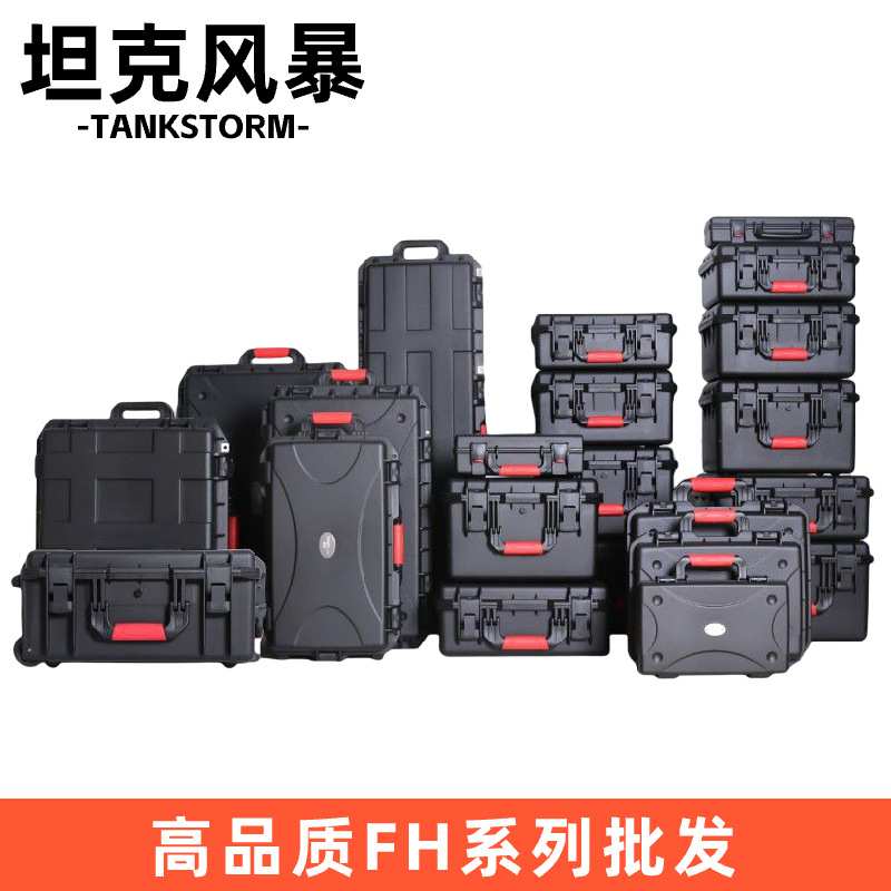 多功能设备安全防护箱坚固耐用密封性好手提拉杆箱工具收纳箱子