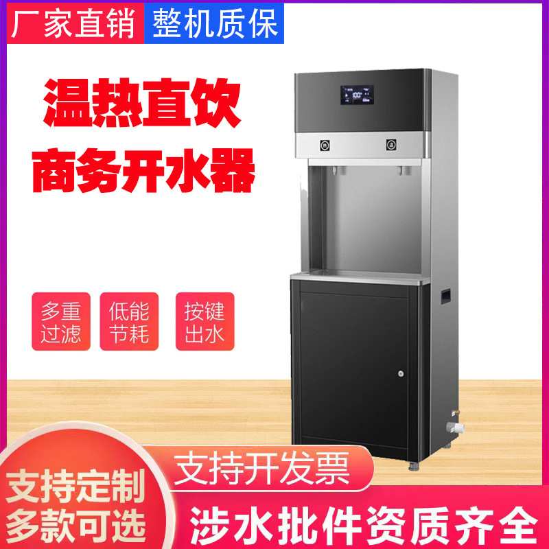 商用台式智能饮水机家用净水器冷热纯净水立式办公室开水机起批