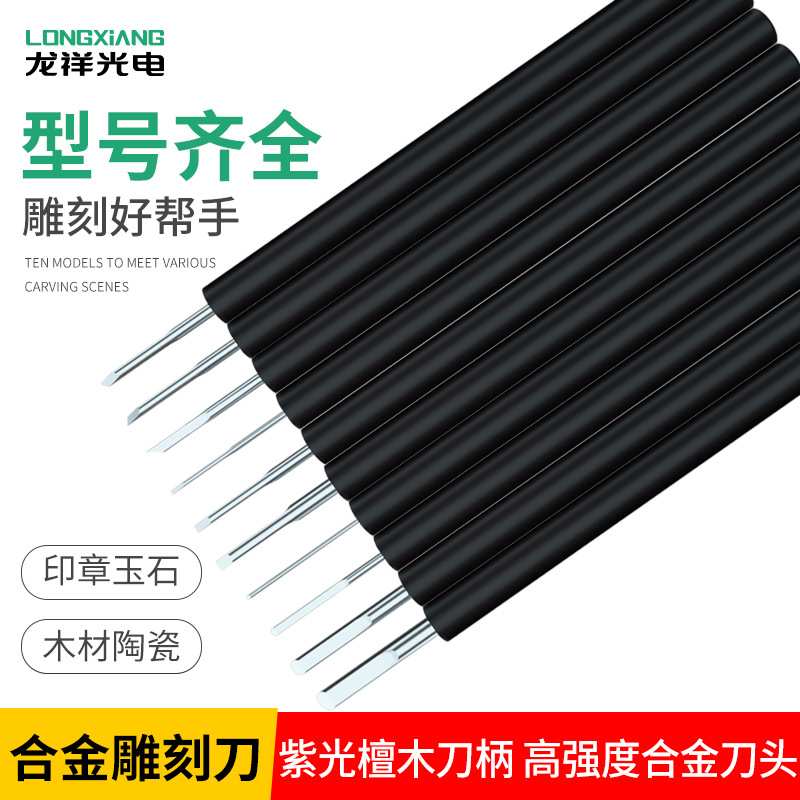 文玩木雕刻刀 木刻金刚核桃橄榄手工雕刻刀木雕套装微雕工具 包邮