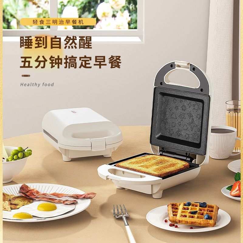 三明治机早餐机神器家用多功能小型三文治加热吐司烤面包机电饼铛