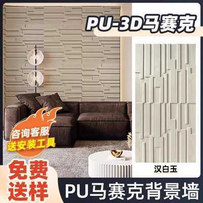 PU电视石皮背景墙3D马赛克竖条木墙面装饰新型装修材料木文化石