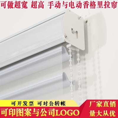香格里拉帘百叶帘客厅办公展厅遮光遮阳卷帘卷拉式电动窗帘blinds