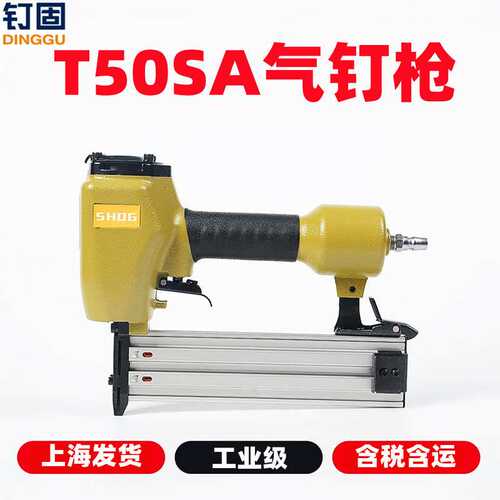 T50SA直钉枪木工气钉枪45T40T38T35T32T30T25T20装修工业气动钉枪