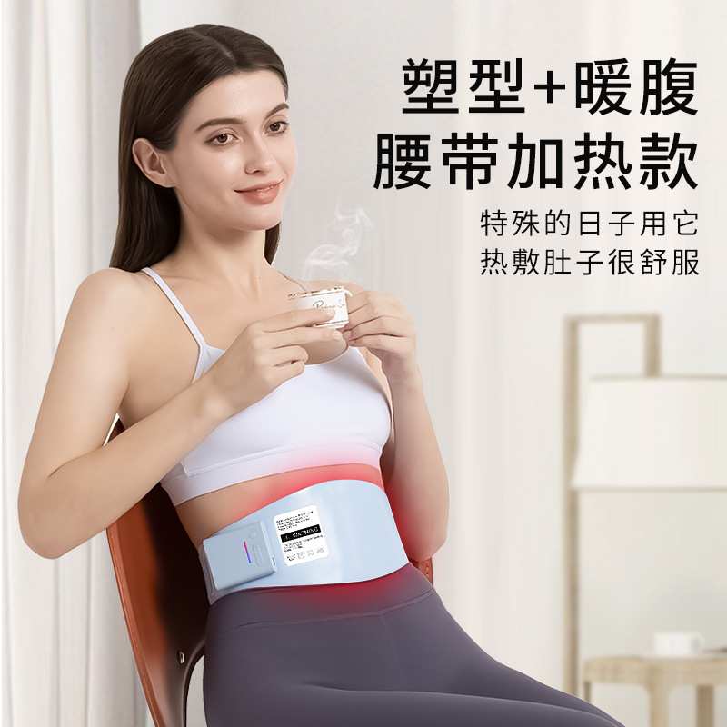 EMS加热腰腹按摩腰带腹肌健身仪腹部甩脂运动机塑身腹肌贴