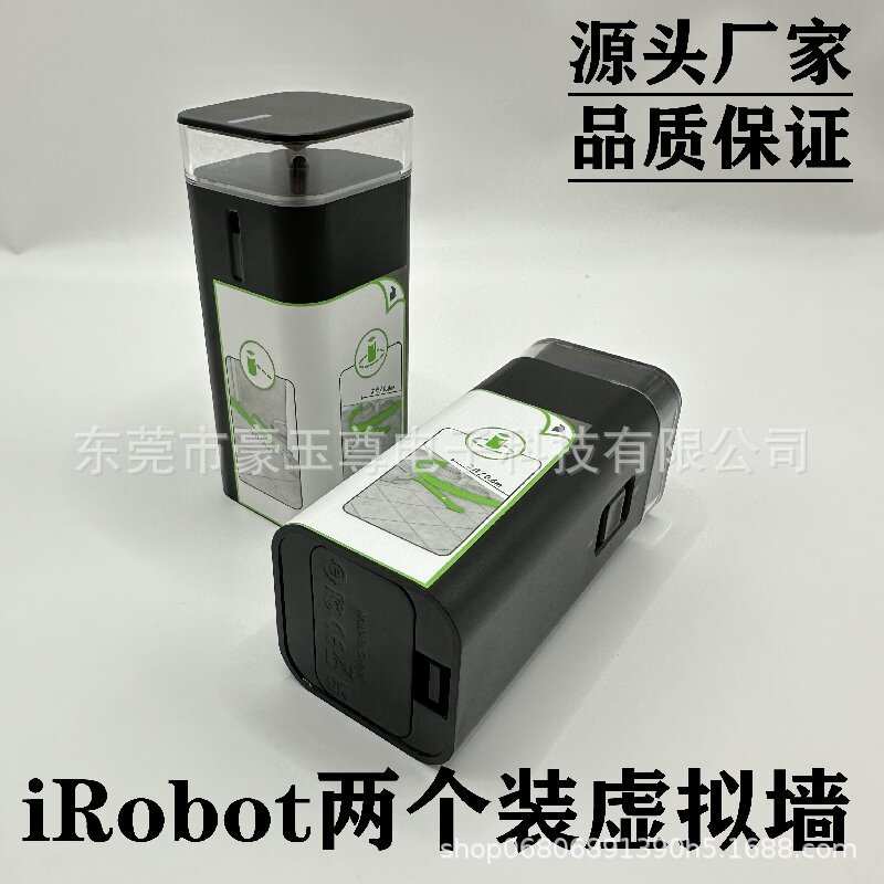iRobot扫地机虚拟墙配件 艾罗伯特虚拟墙5 6 7 8 9系列两个装