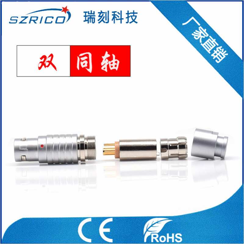 航空插头2B10+1芯双同轴连接器公母对接精密双芯结构稳定信号传输