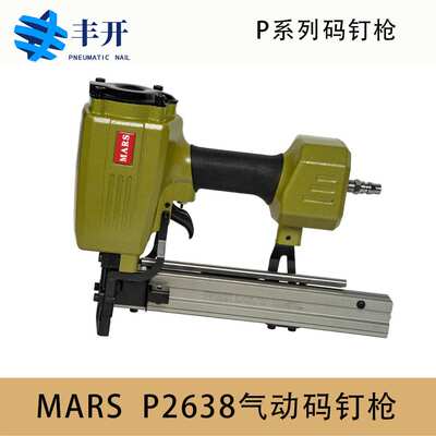 P2638气动码钉枪 u型钉 木架包装箱打钉枪木工气钉枪