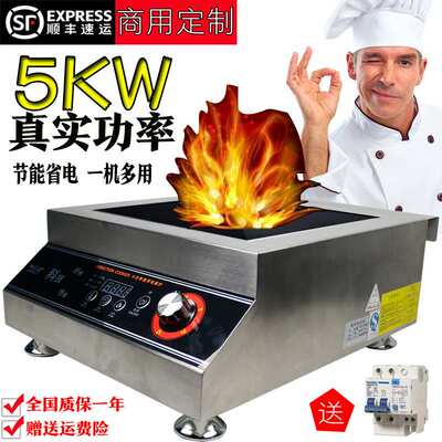 110V美规伏大功率商用3500W电磁炉平面凹面电磁炉炒锅汤锅5000瓦