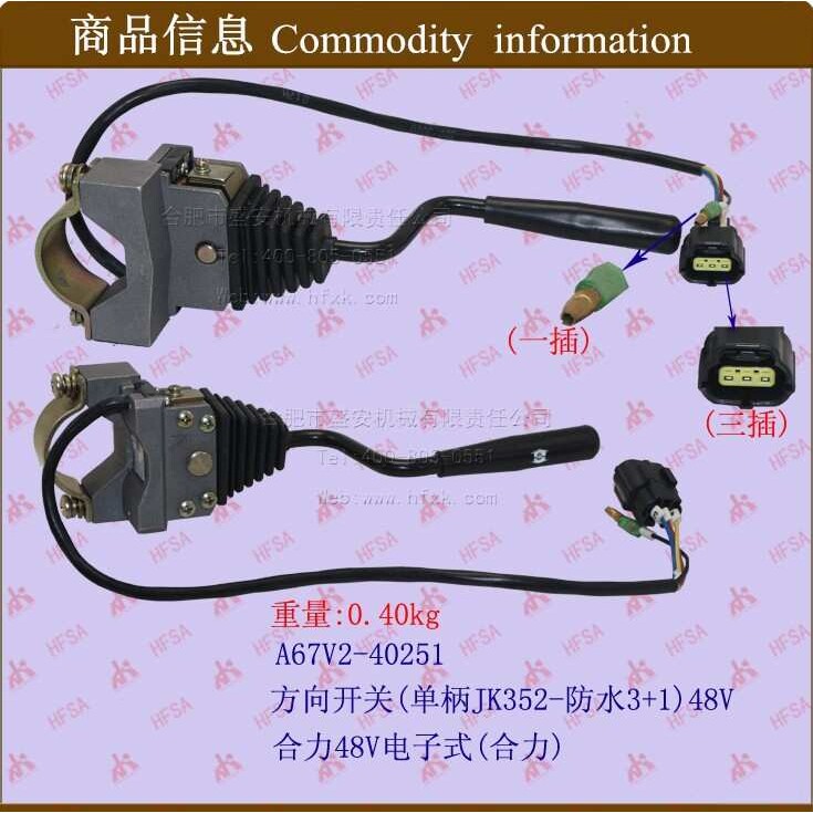 叉车配件 档位开关 组合开关 方向开关（单柄JK352-防水3+1）