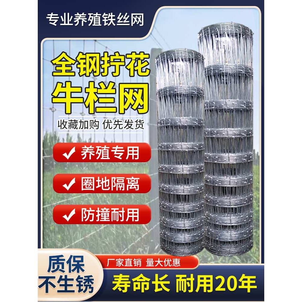镀锌铁丝网围栏栅栏户外养殖防护钢丝网拦牛羊圈果园鱼塘铁网格网