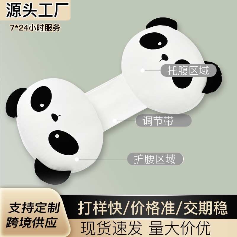 卡通熊猫孕妇枕护腰侧睡枕托腹侧卧侧趟枕舒适透气抱枕孕妇枕头