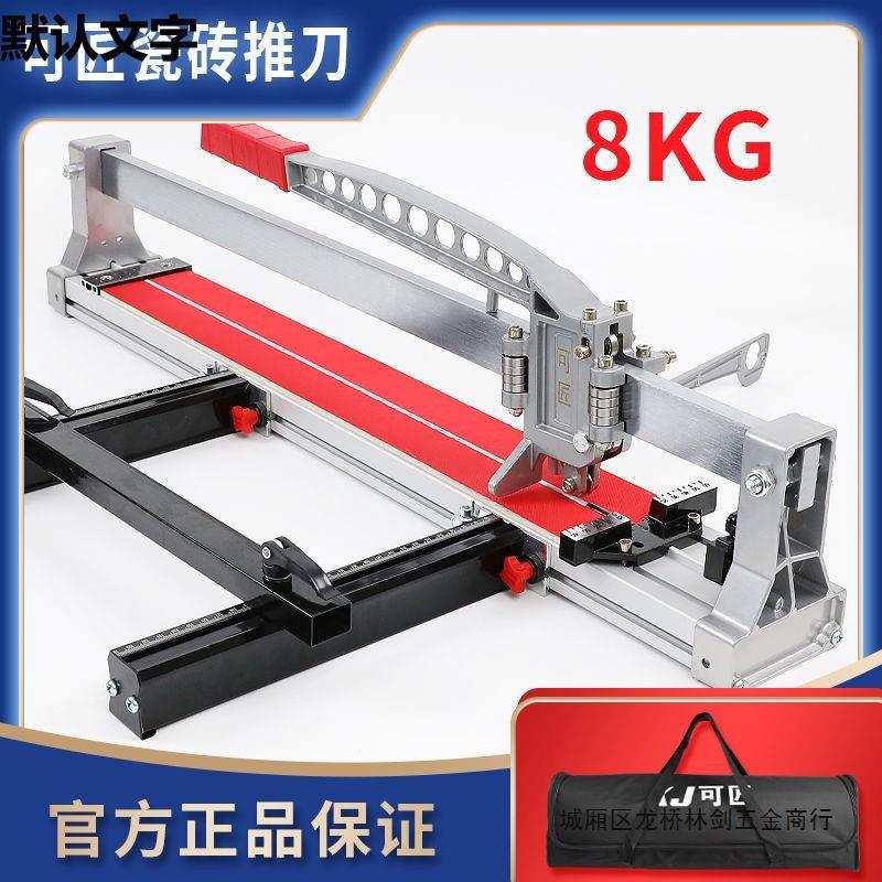手动瓷砖切割机1.2米地砖手推刀6800 1200高精度切割神器工具
