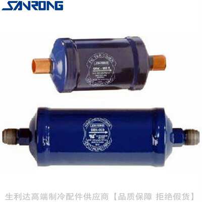 SANRONG/三荣干燥过滤器SRK-163 163S 164 164S 165 165S 167S