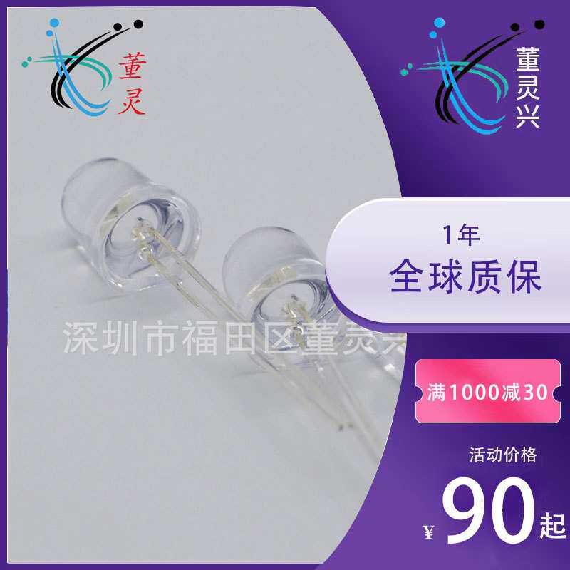 10mmled灯珠 10mm红灯、绿灯、黄灯、蓝灯、白灯  直插发光二极管