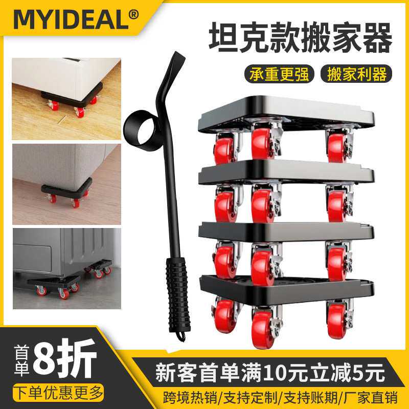 多功能搬家神器家用移位器搬运利器移床重物移动滑轮家具移物工具