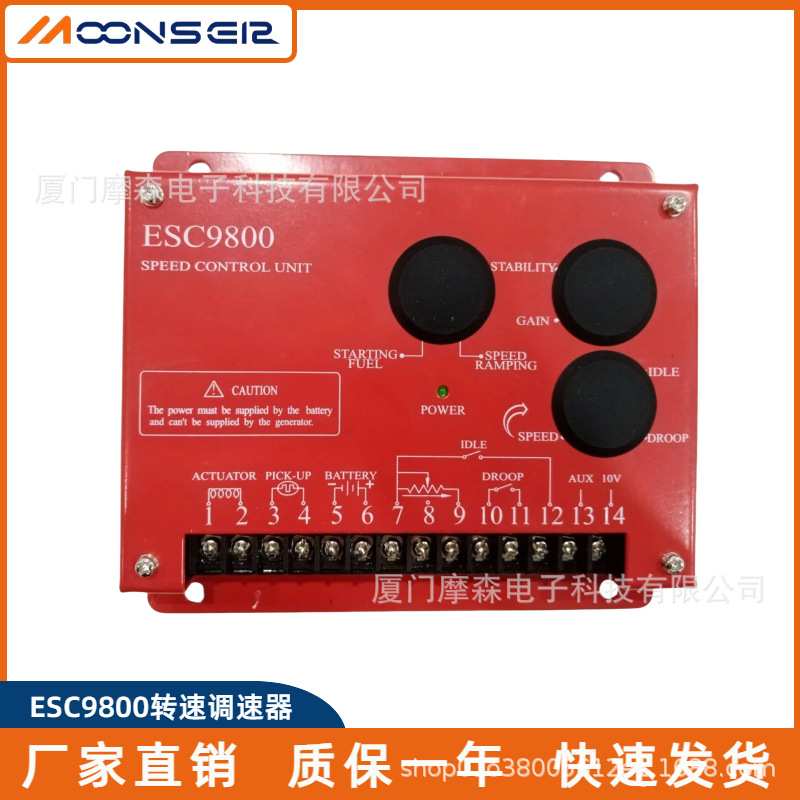 调速板ESC9800柴油发动机转速控制器电子速度控制器电磁传感器24V