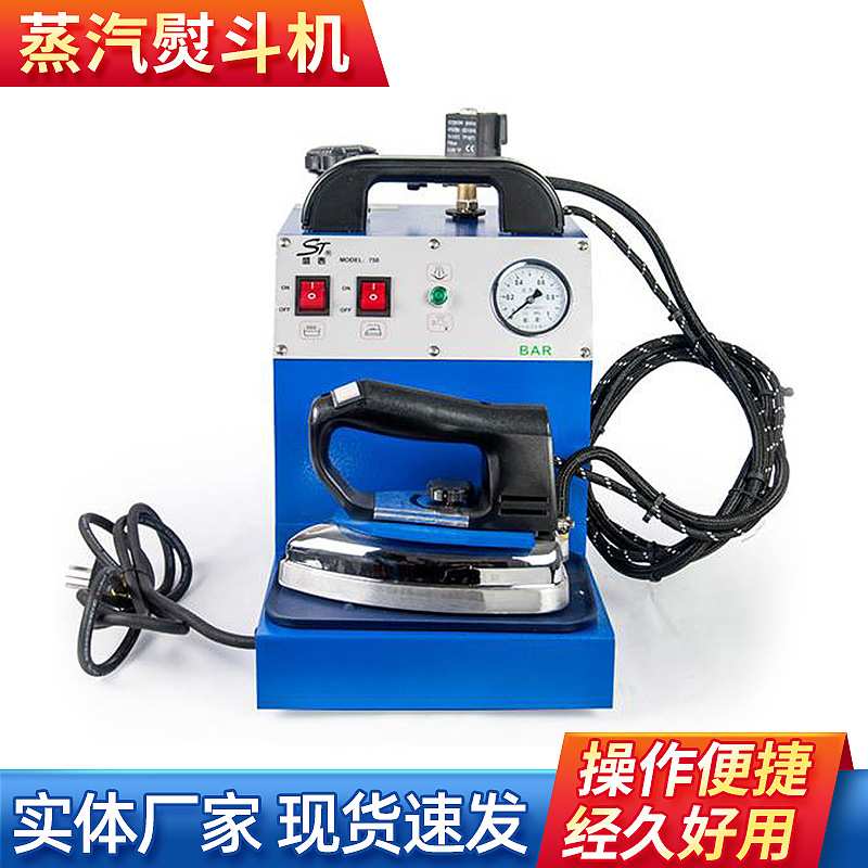 家用工业便捷式电烫斗小型压力手持挂烫机电加热蒸汽锅炉熨斗