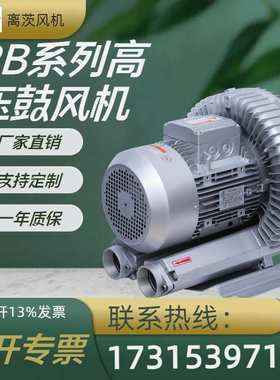 离茨RB-81D 7.5千瓦吸尘旋涡风机罐体干燥漩涡气泵吸黄豆高压风机
