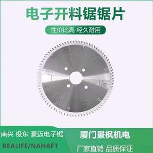 硬质合金圆锯片SAW BLADE木工铝用修边开料锯片SHAPP款