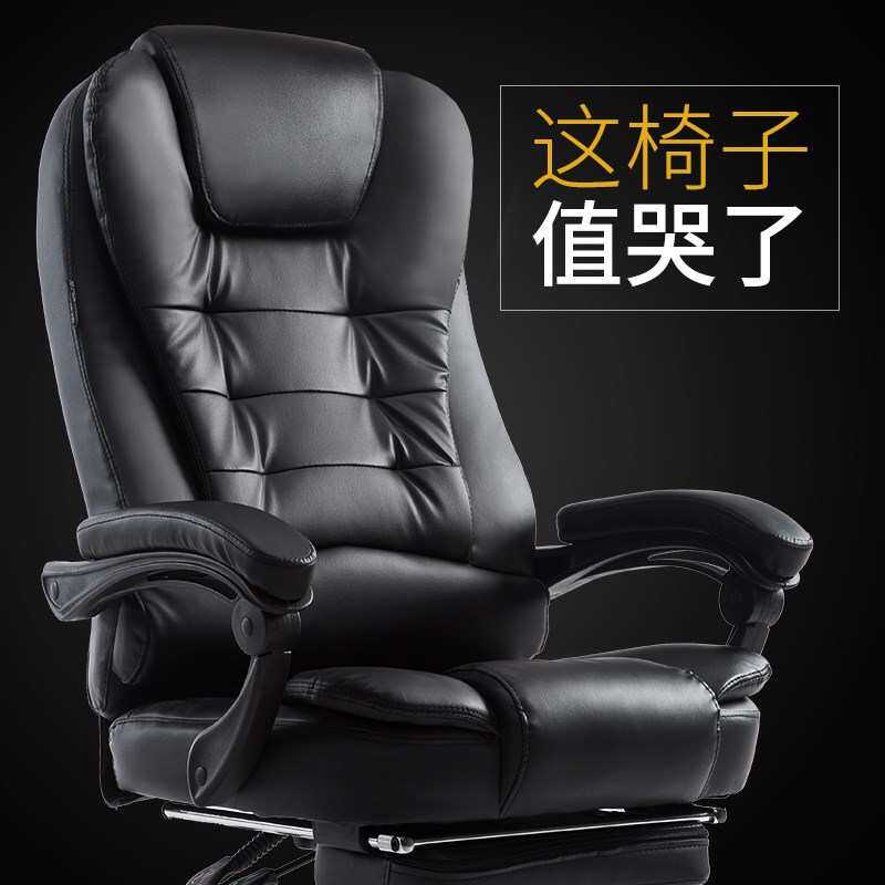 电脑椅子 家用形脚办公室午睡可躺椅 老板椅高靠Z背座椅转椅