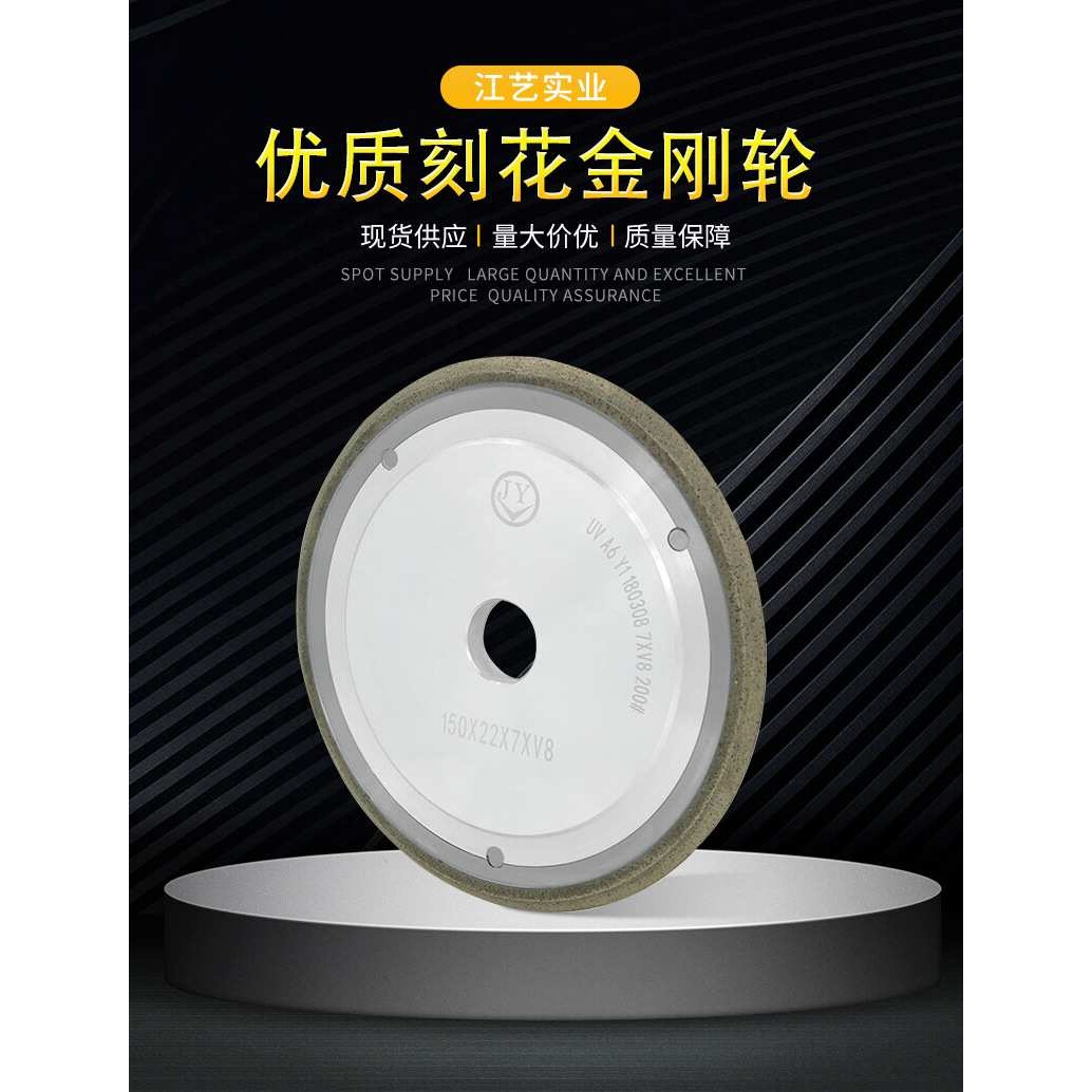 江艺 玻璃灯罩水晶刻花金刚轮 V型 U型刻槽磨轮 镜子车刻烧结砂轮